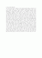 이순신 장군의 죽음과 그에대한 평가 3페이지