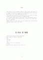 [논문] 뇌졸중 CASE STUDY 3페이지