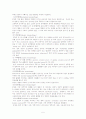 [논문] 뇌졸중 CASE STUDY 5페이지