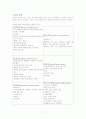 [논문] 뇌졸중 CASE STUDY 7페이지