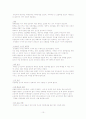 [논문] 뇌졸중 CASE STUDY 10페이지