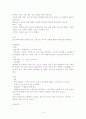 [논문] 뇌졸중 CASE STUDY 14페이지