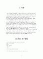 Dandy-Walker Syndrome : DWS CASE STUDY 3페이지