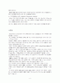 Dandy-Walker Syndrome : DWS CASE STUDY 6페이지