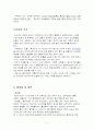 Dandy-Walker Syndrome : DWS CASE STUDY 7페이지