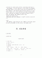 Dandy-Walker Syndrome : DWS CASE STUDY 8페이지