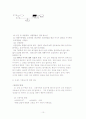 Dandy-Walker Syndrome : DWS CASE STUDY 10페이지