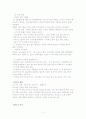 Dandy-Walker Syndrome : DWS CASE STUDY 11페이지