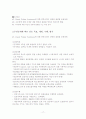 Dandy-Walker Syndrome : DWS CASE STUDY 17페이지