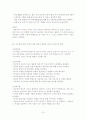 Dandy-Walker Syndrome : DWS CASE STUDY 18페이지