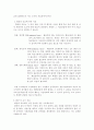 화상환자 간호 2페이지