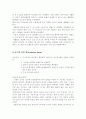 화상환자 간호 4페이지