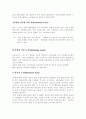 화상환자 간호 5페이지