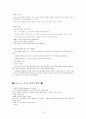 벤틀레이션 종류,모드,Setting,적용기준 ,간호,합병증,제거기준 15페이지