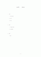 7차 교육과정 분석[사회] 2페이지