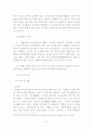 [민법총칙]착오로 인한 의사표시 8페이지