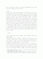 [민법총칙]착오로 인한 의사표시 9페이지