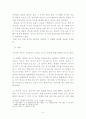 [민법총칙]착오로 인한 의사표시 10페이지