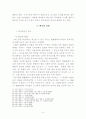 [민법총칙]착오로 인한 의사표시 11페이지