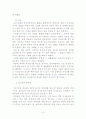 [민법총칙]착오로 인한 의사표시 12페이지