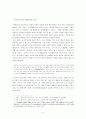불교의 생명관에 관한 생각 5페이지