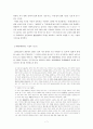 불교의 생명관에 관한 생각 7페이지