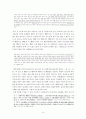 불교의 생명관에 관한 생각 9페이지