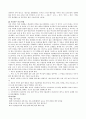 피부타입과 관리요령 3페이지