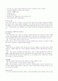 피부타입과 관리요령 6페이지