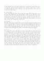 피부타입과 관리요령 9페이지