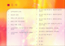 남북한 관계의 역사적 맥락 2페이지