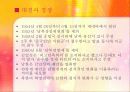 남북한 관계의 역사적 맥락 4페이지