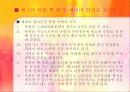 남북한 관계의 역사적 맥락 11페이지