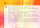 남북한 관계의 역사적 맥락 12페이지