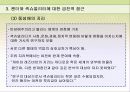 젠더와 섹슈얼리티의 지리 17페이지