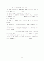 고주파 변압기의 특성과 설계 8페이지