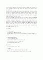오색푸드(건강음료)에 관한 사업 계획서 7페이지