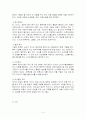 오색푸드(건강음료)에 관한 사업 계획서 14페이지