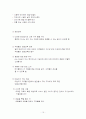 오색푸드(건강음료)에 관한 사업 계획서 15페이지
