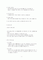 오색푸드(건강음료)에 관한 사업 계획서 16페이지