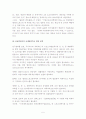 올림픽의금메달전략 6페이지
