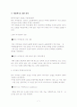 올림픽의금메달전략 8페이지