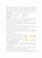 [초등교육] 학급 지도 초등 급훈 교실 반 어린이 경영 계획 2페이지