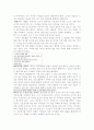 [초등교육] 학급 지도 초등 급훈 교실 반 어린이 경영 계획 4페이지