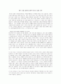 [경영] 경제 중국 산업 발전 우리 한국 대응 전략 기업 진출 1페이지