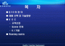 가정용쇼파을 통한 QFD 품질기능전개(A+자료) 2페이지