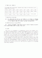 주물사 입도시험 4페이지