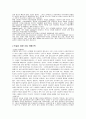 인슐린 요법 2페이지