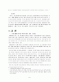 07-08년 스태그플레이션 현상 7페이지