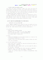 대구의 정책 성공사례, 푸른 대구가꾸기(나무심기운동) 8페이지